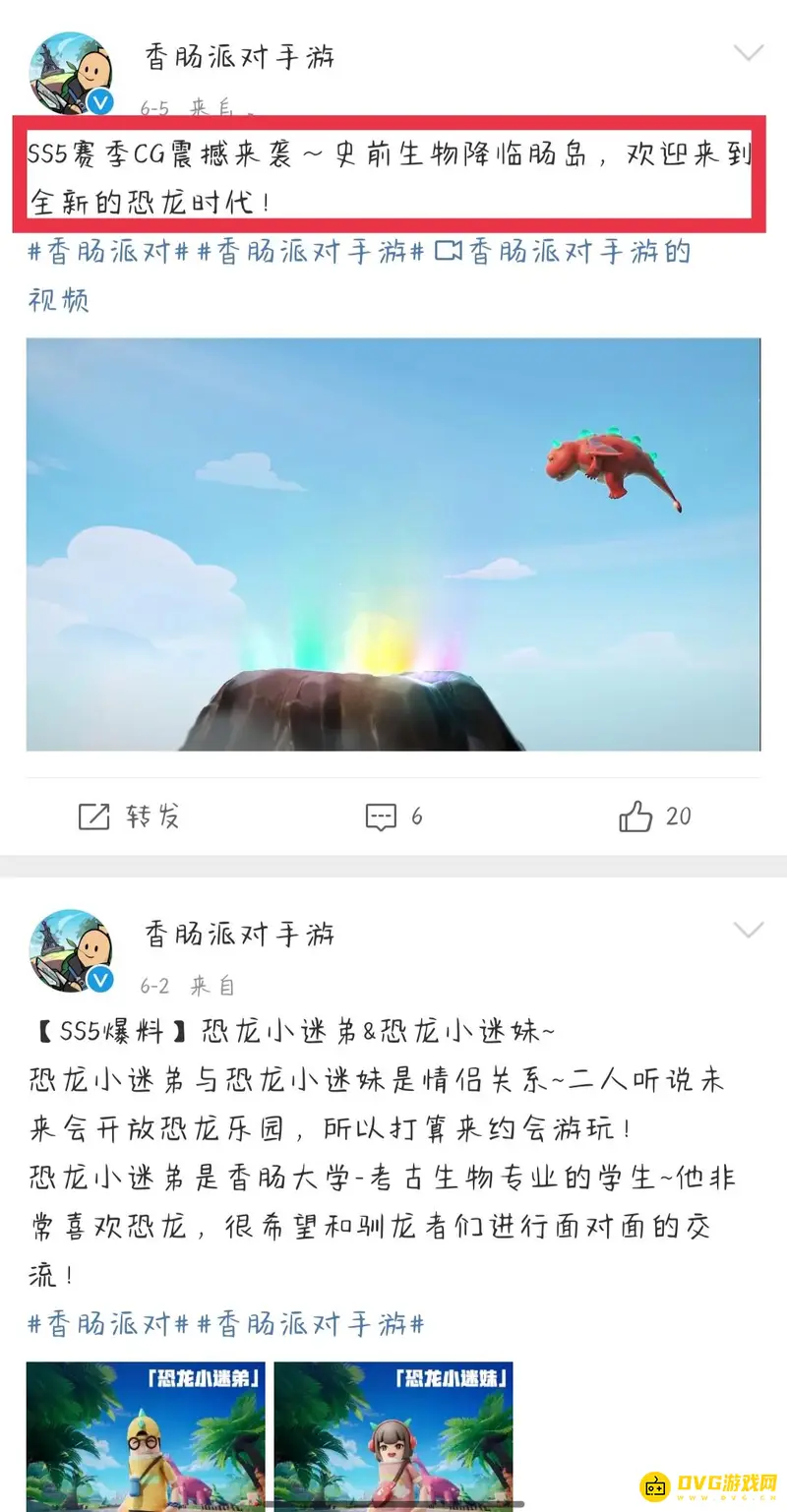 《香肠派对》ss5赛季介绍