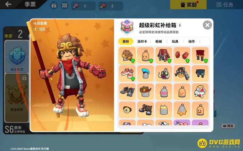 《香肠派对》ss6赛季内容详解