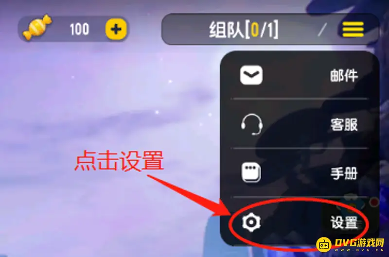 《香肠派对》如何调整射击设置-弯腰射击开启方法