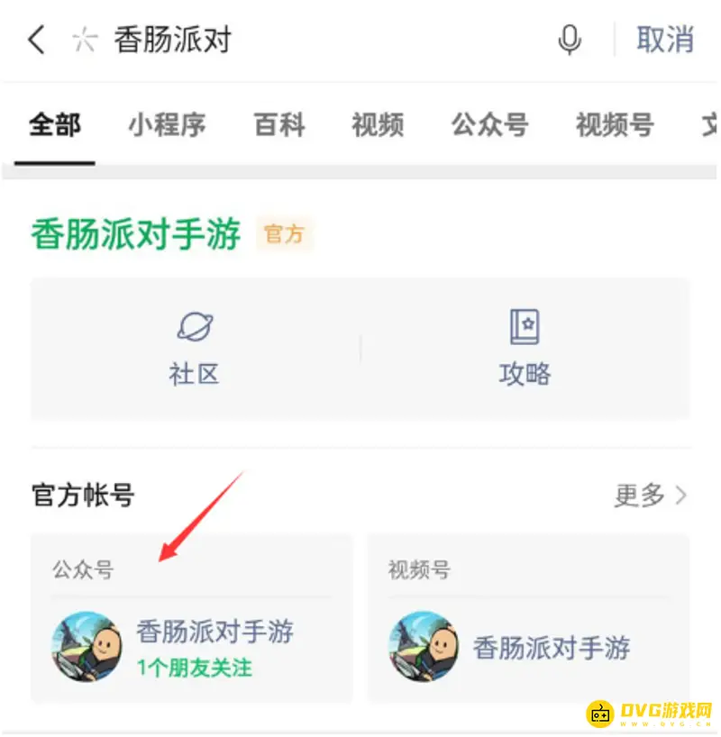 《香肠派对》游客账号没了怎么办