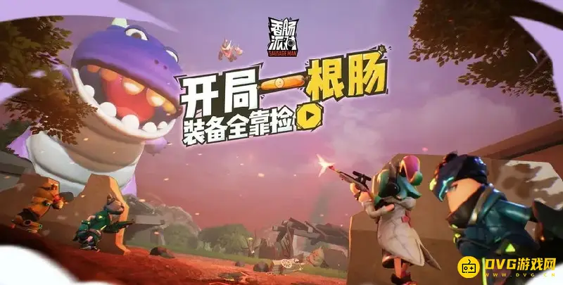 《香肠派对》怎么二维码登录-二维码快速登录的方法