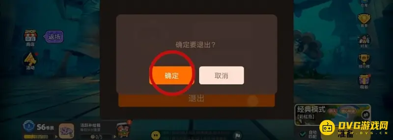 《香肠派对》账号切换教程