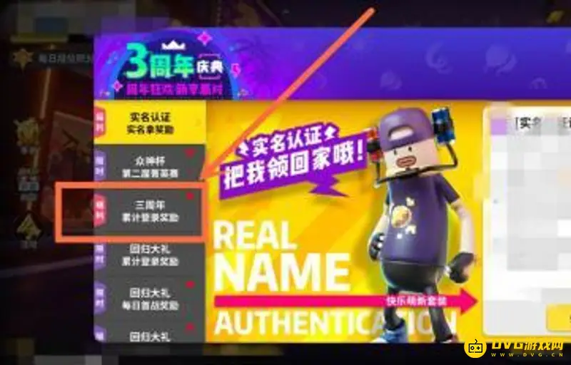 《香肠派对》每周活跃奖励领取攻略