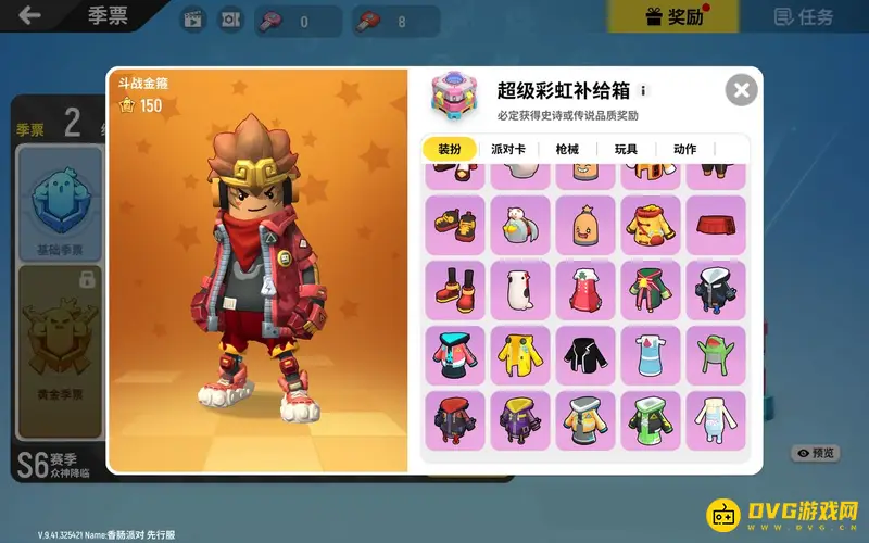 《香肠派对》ss6赛季内容详解