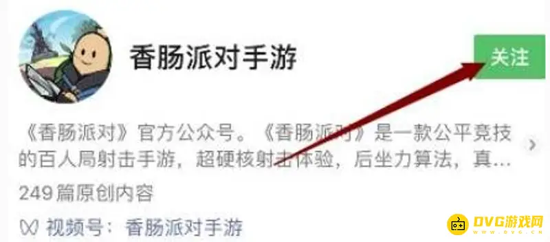 《香肠派对》兑换码怎么输入-快速完成礼包兑换的方法