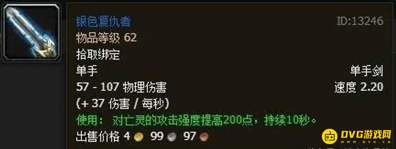 《魔兽世界》四大光剑介绍