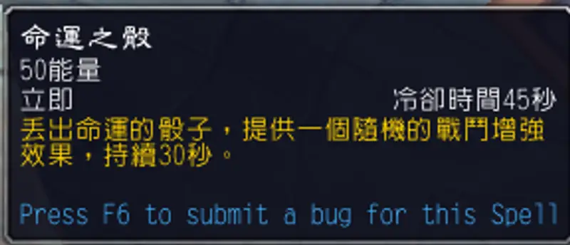 《魔兽世界》盗贼输出技能顺序