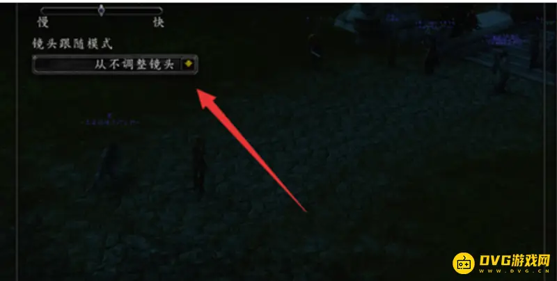 《魔兽世界》镜头拉远技巧