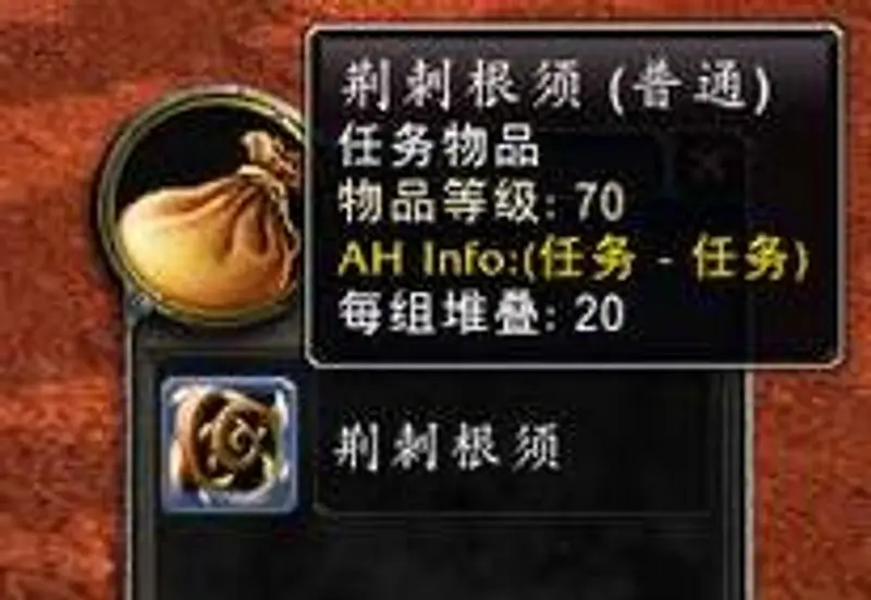 《魔兽世界》继续寻根任务攻略