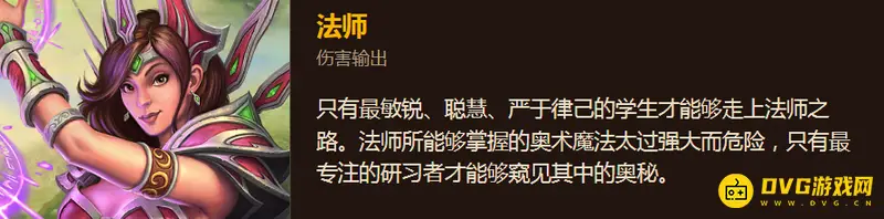 《魔兽世界》单刷职业推荐