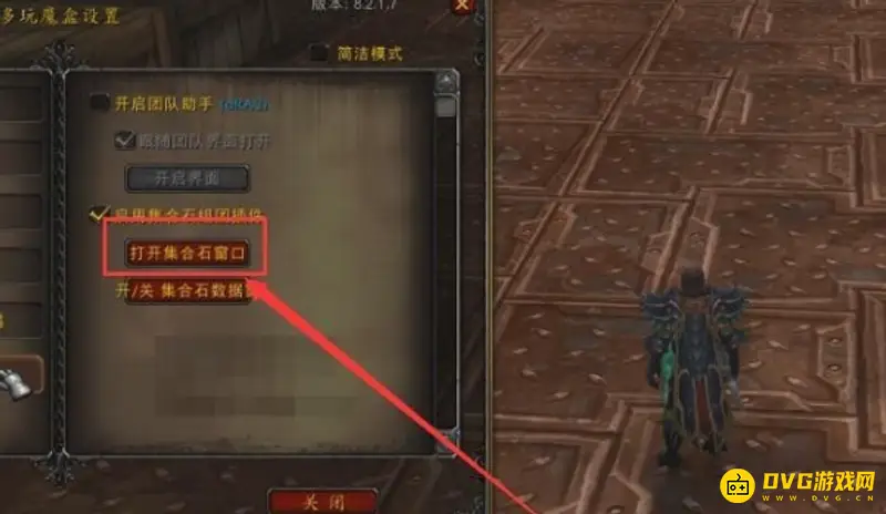 魔兽世界厄运之槌集合石位置
