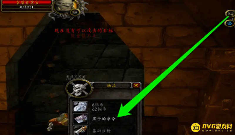 《魔兽世界》黑翼门任务部落流程详解
