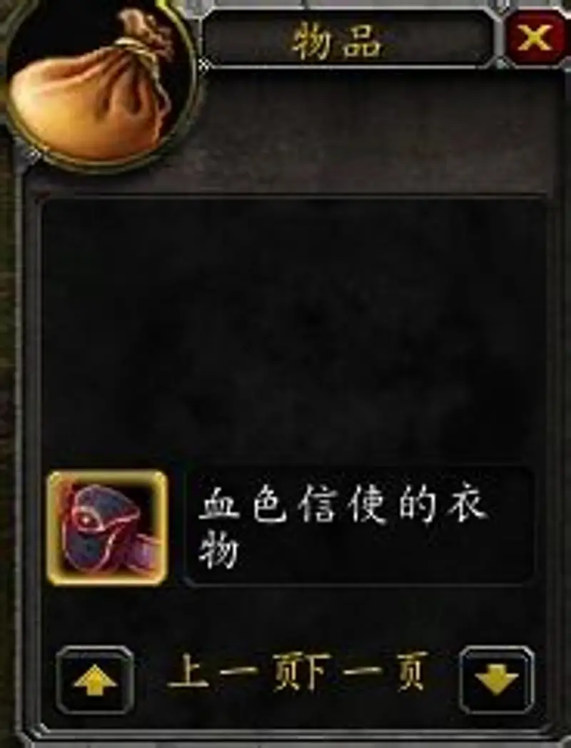 《魔兽世界》悬崖伏击任务攻略