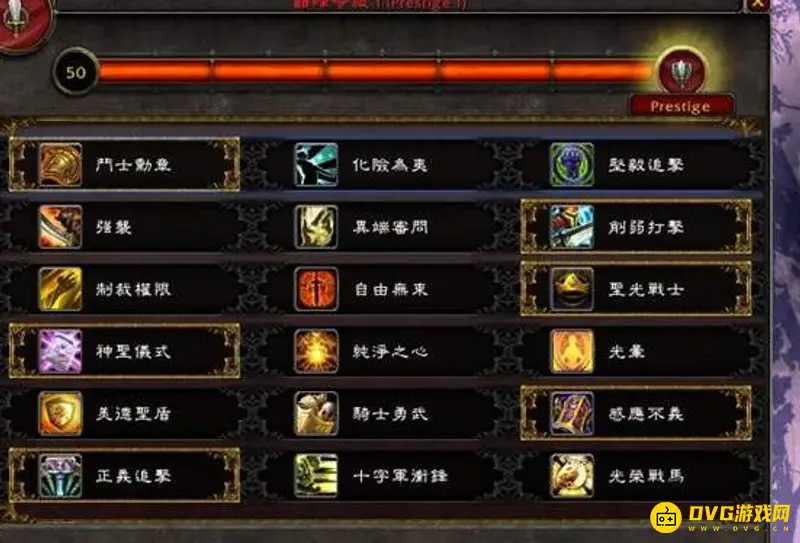《魔兽世界》等级压缩解析