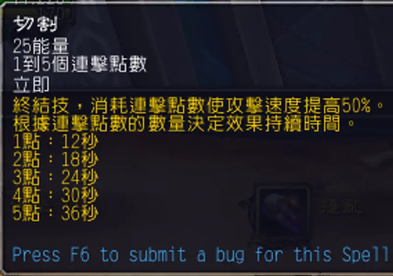 《魔兽世界》盗贼输出技能顺序