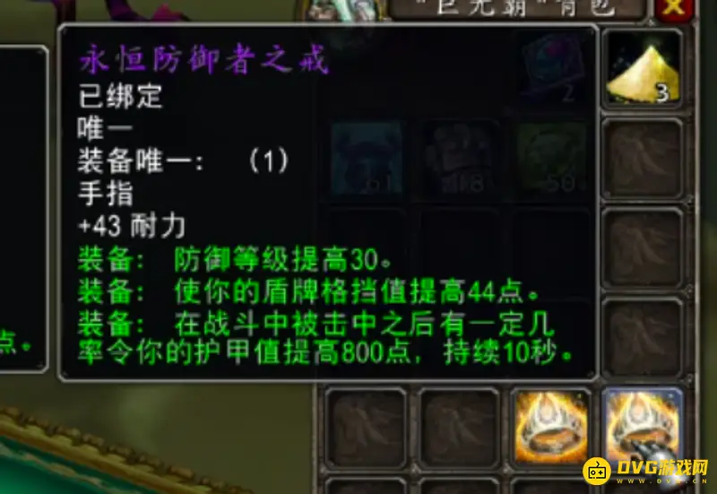 《魔兽世界》海山声望戒指获取方法