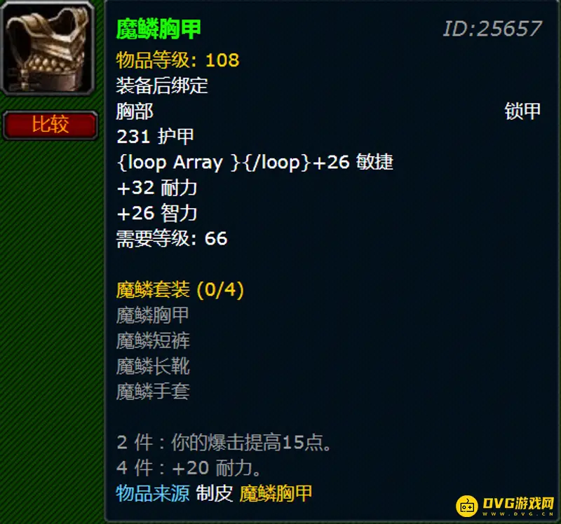 《魔兽世界》制皮1