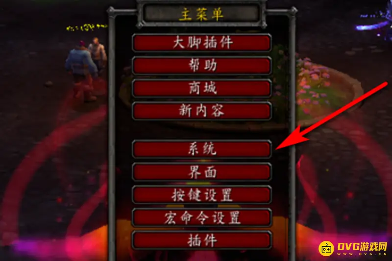 《魔兽世界》无声怎么修复-没有声音的解决办法