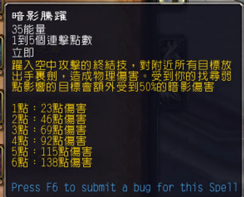 《魔兽世界》盗贼输出技能顺序