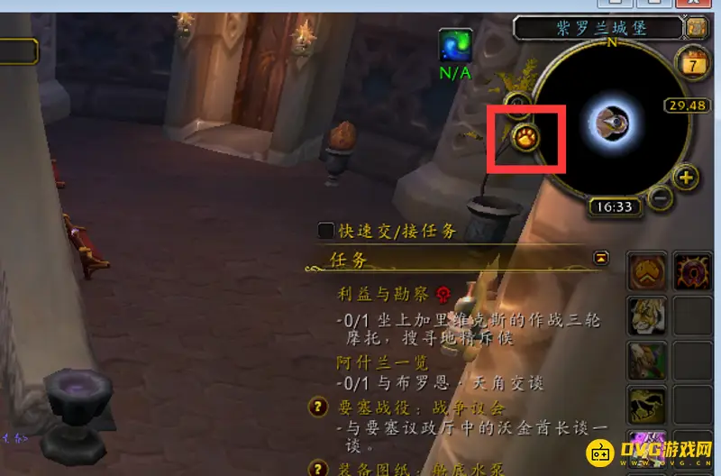 《魔兽世界》skada隐藏后如何重新显示