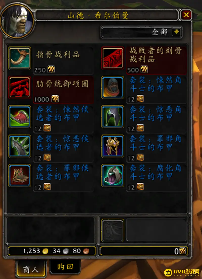 魔兽世界永恒角斗士套装兑换地点