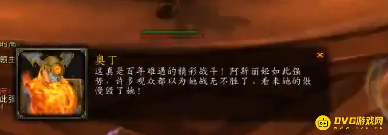 《魔兽世界》战士职业坐骑任务攻略