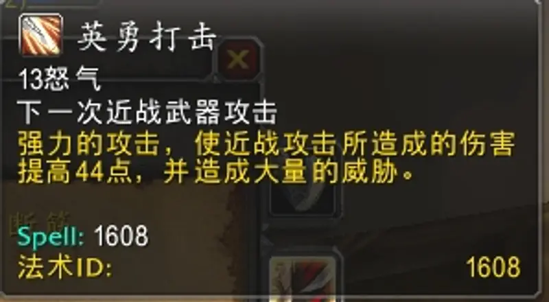 《魔兽世界》牛头人战士技能详解-核心技能与实战应用