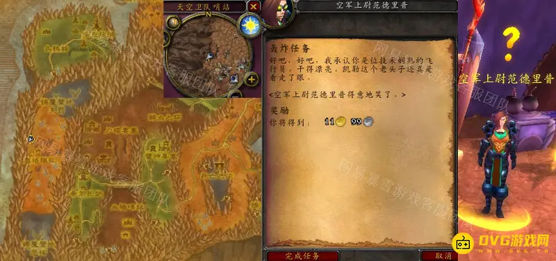 魔兽世界刀锋山轰炸任务攻略