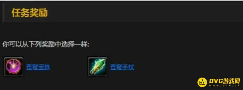 《魔兽世界》法师职业任务一览