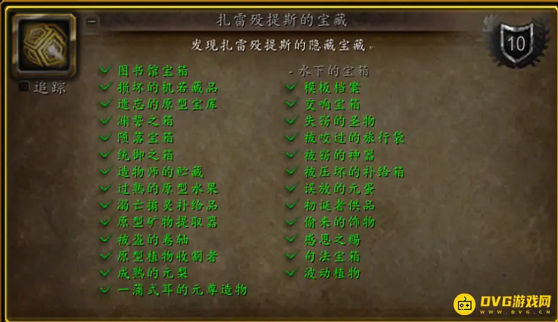 《魔兽世界》初诞者密文获取攻略