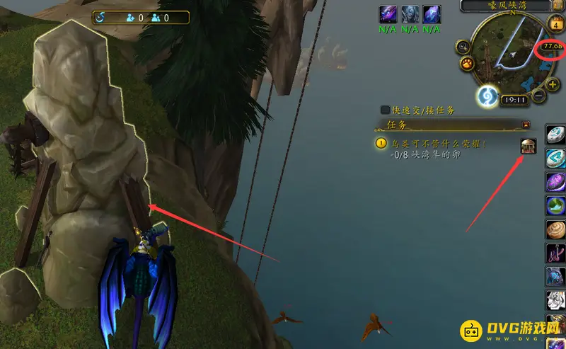 《魔兽世界》峡湾隼卵任务攻略