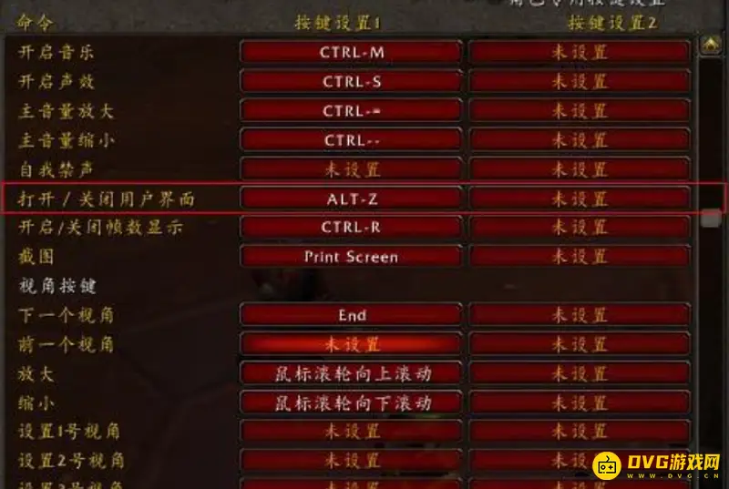 《魔兽世界》隐藏界面按键