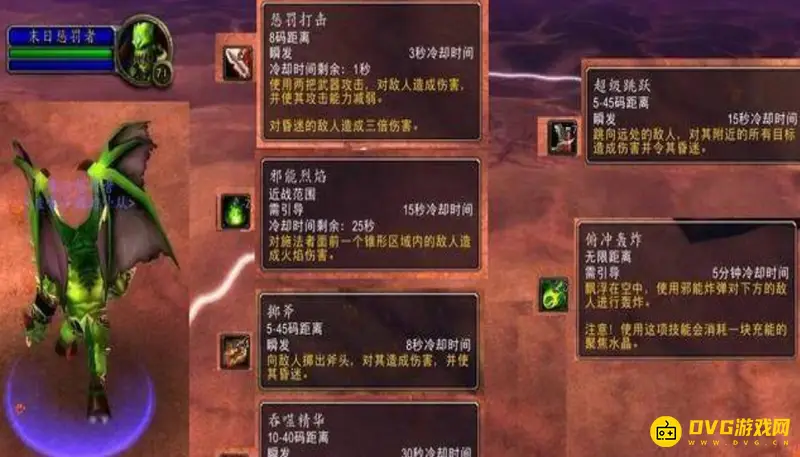 《魔兽世界》恶魔之种任务攻略