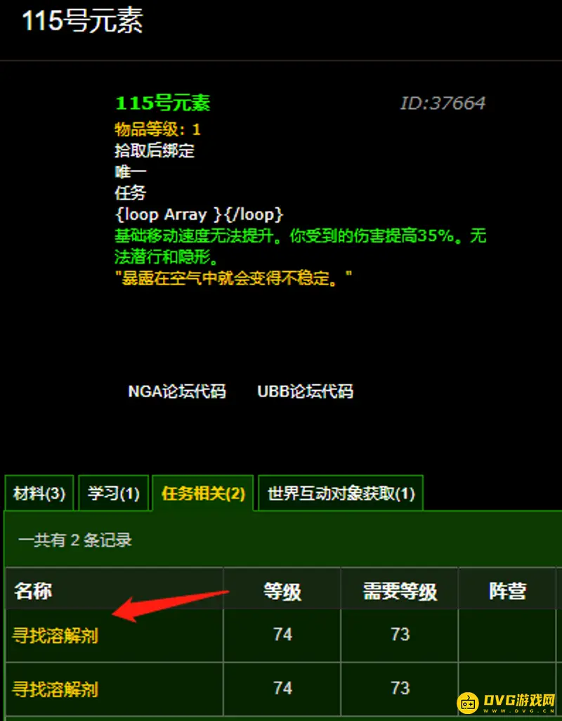 《魔兽世界》115号元素位置解析