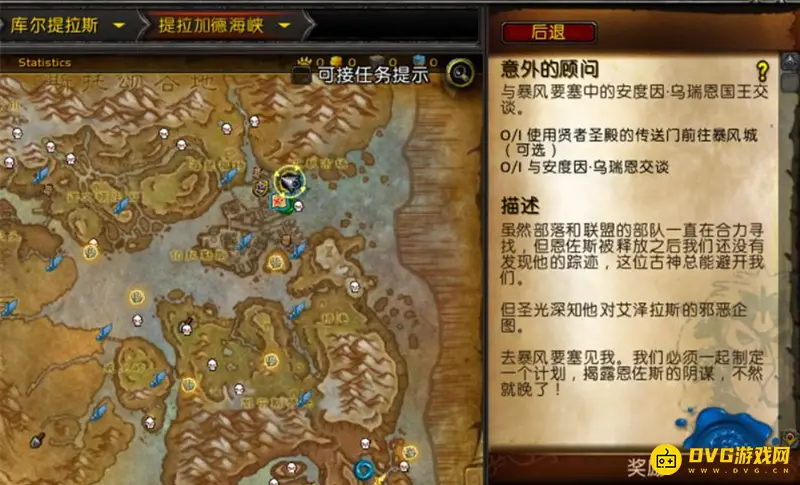 《魔兽世界》8.0橙色披风任务攻略