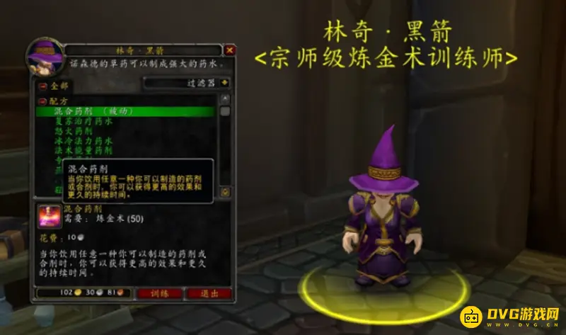 《魔兽世界》萨满专业选择指南