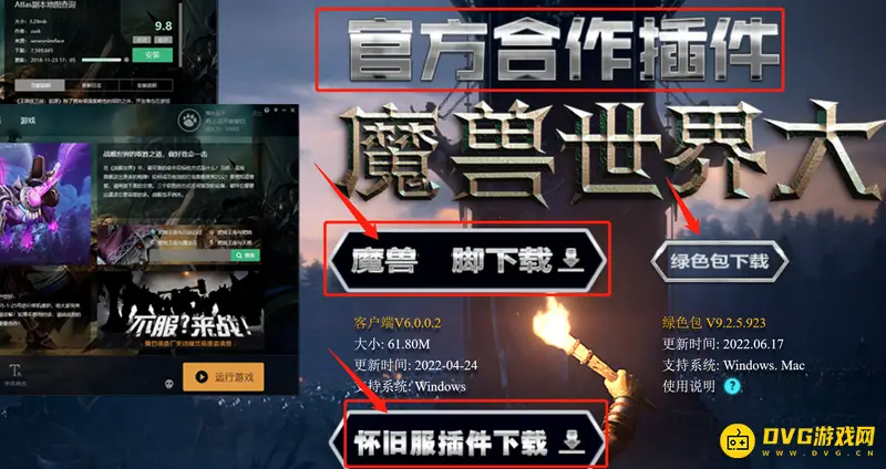 《魔兽世界》动作条调整