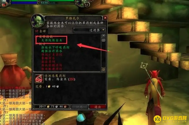 《魔兽世界》炼金225以后去哪学
