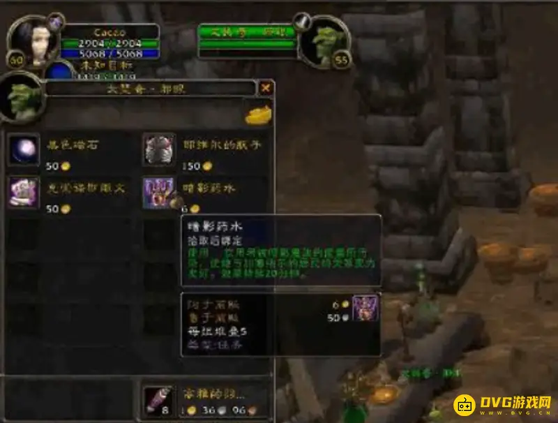 魔兽世界部落TBC术士大马任务流程详解