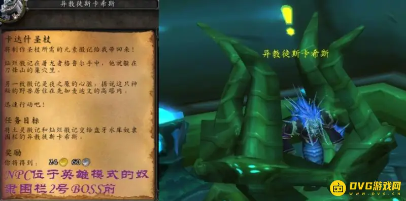 《魔兽世界》毒蛇神殿门任务流程