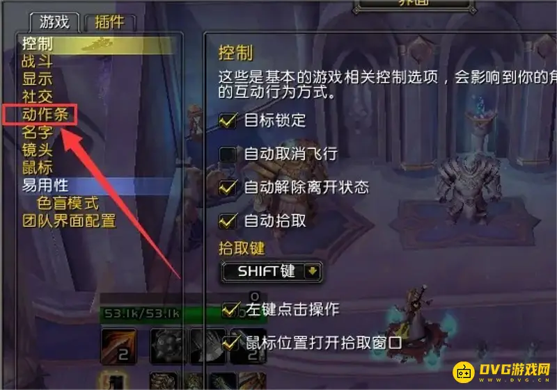 魔兽动作条不显示如何设置