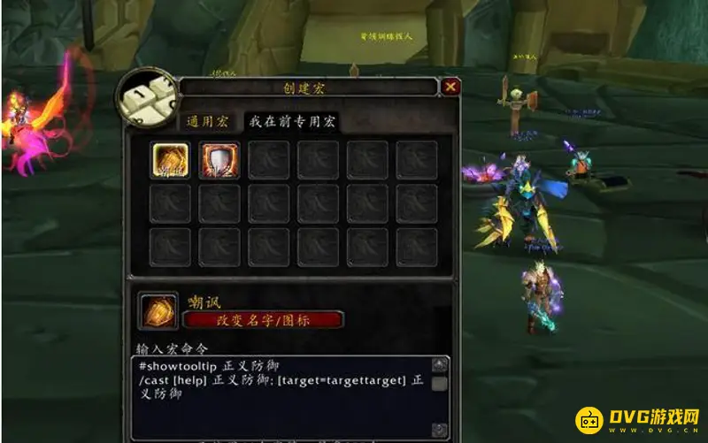 《魔兽世界》70级防骑拉怪手法详解