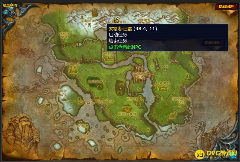 《魔兽世界》休眠的巨人任务攻略