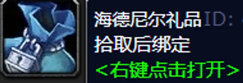 《魔兽世界》白色北极熊缰绳获取方法