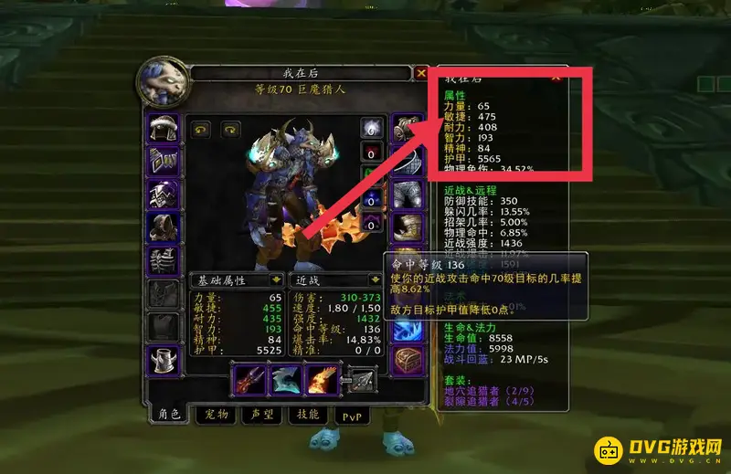 《魔兽世界》猎人堆什么属性好