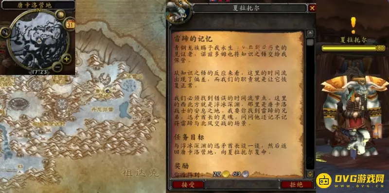 《魔兽世界》雷蹄的记忆位置详解