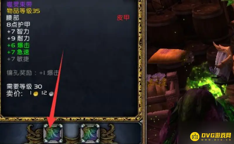 魔兽世界宝石镶嵌方法详解