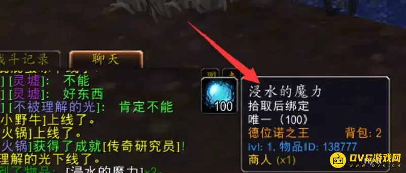 《魔兽世界》深海喂食者坐骑获取攻略