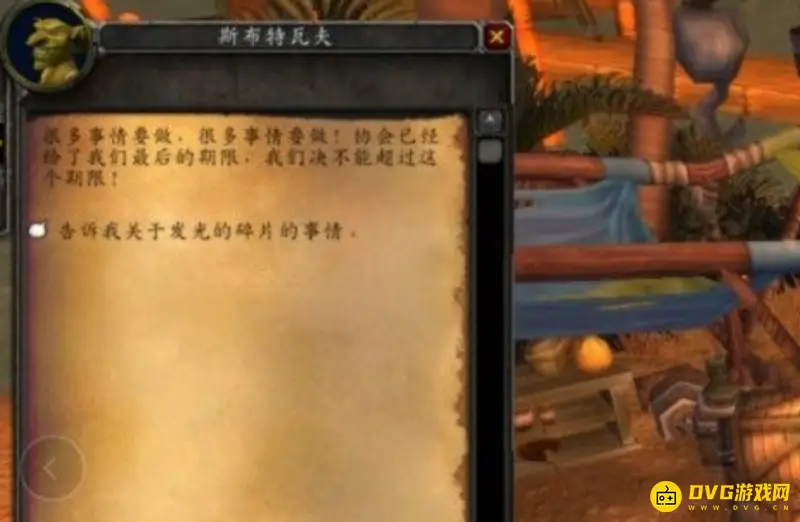 《魔兽世界》怀旧服发光的碎片任务流程