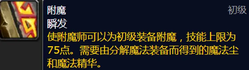 魔兽世界WLK法师专业选择